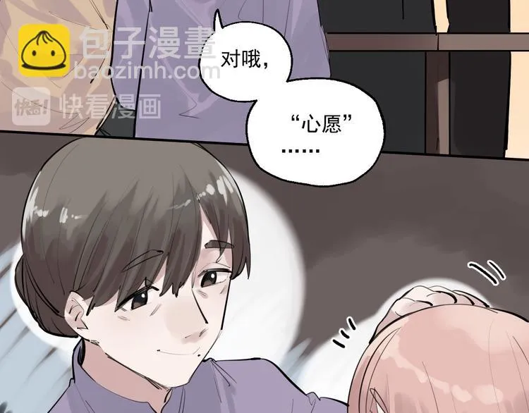 第14话 棘手的客人 第27页