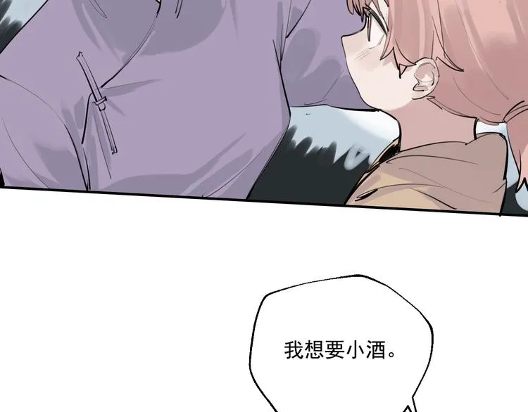 第14话 棘手的客人 第28页