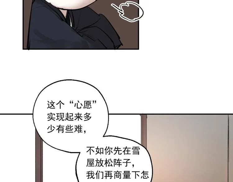第14话 棘手的客人 第38页