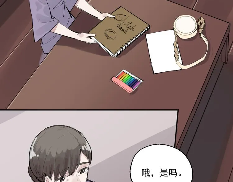 第14话 棘手的客人 第56页