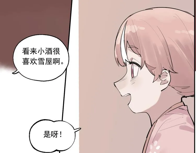第14话 棘手的客人 第61页
