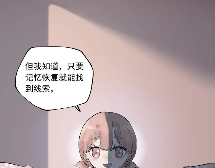 第14话 棘手的客人 第67页