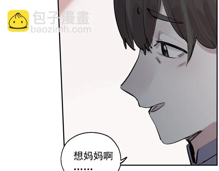 第14话 棘手的客人 第71页