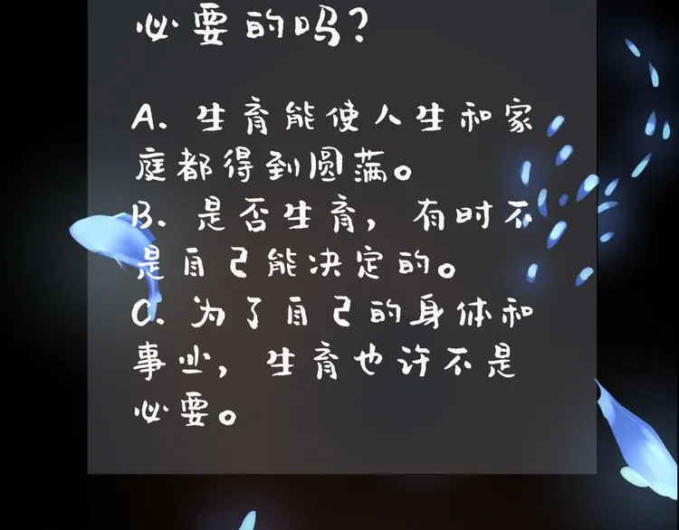 第14话 棘手的客人 第93页