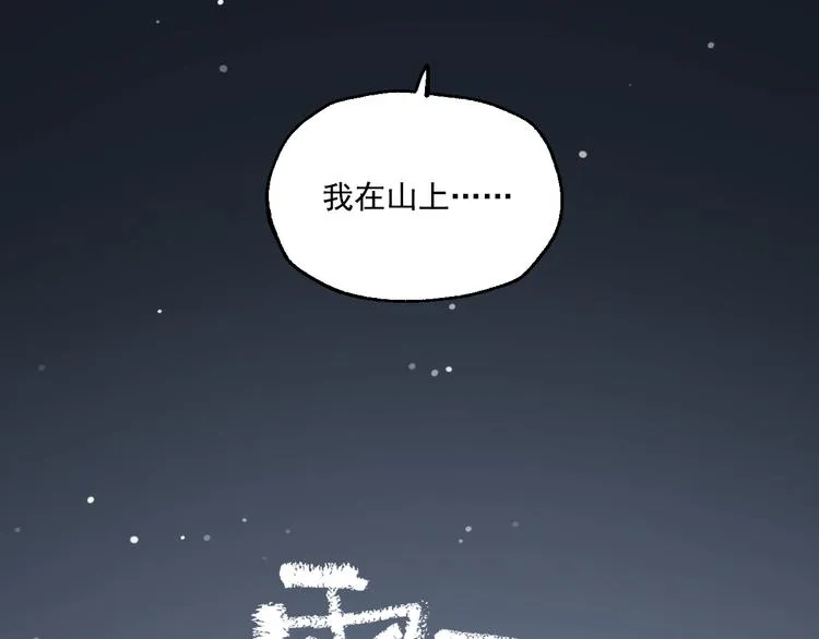 第13话 被唤醒的记忆 第12页