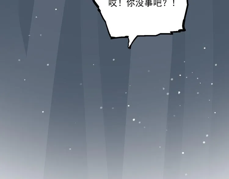 第13话 被唤醒的记忆 第37页