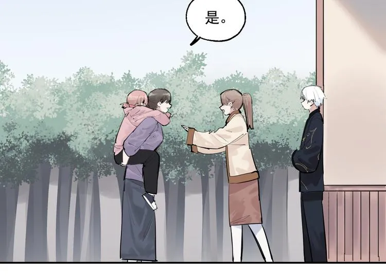 第13话 被唤醒的记忆 第44页