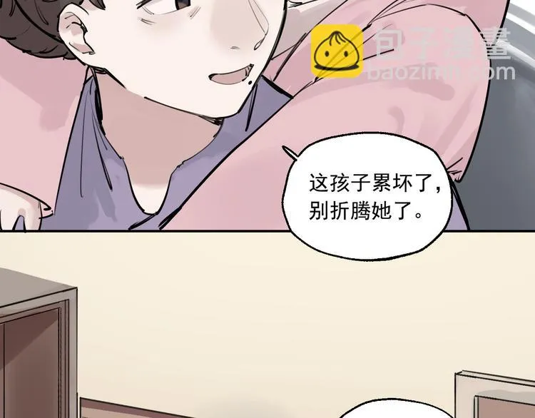 第13话 被唤醒的记忆 第47页
