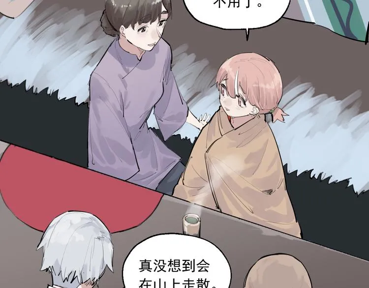 第13话 被唤醒的记忆 第56页
