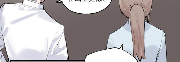 第13话 被唤醒的记忆 第57页