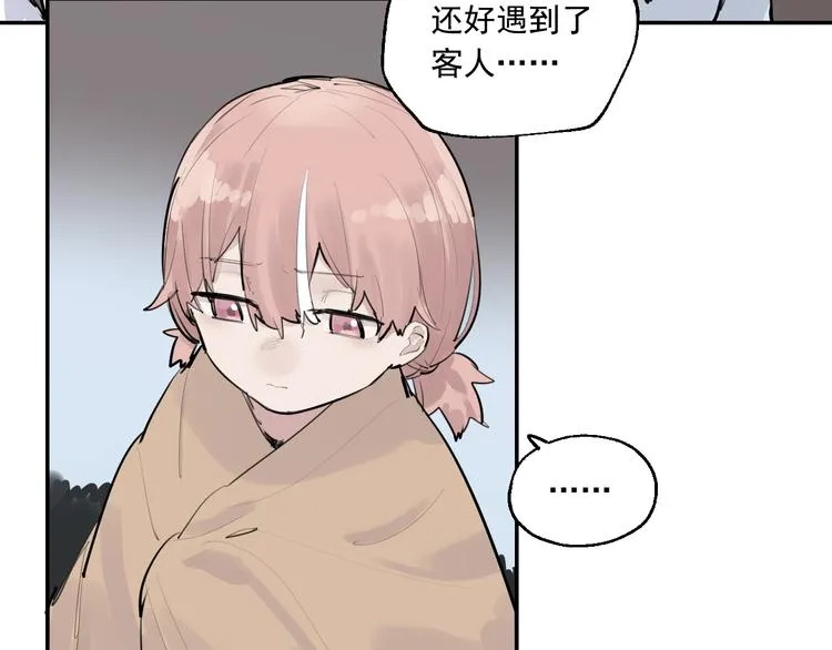 第13话 被唤醒的记忆 第58页