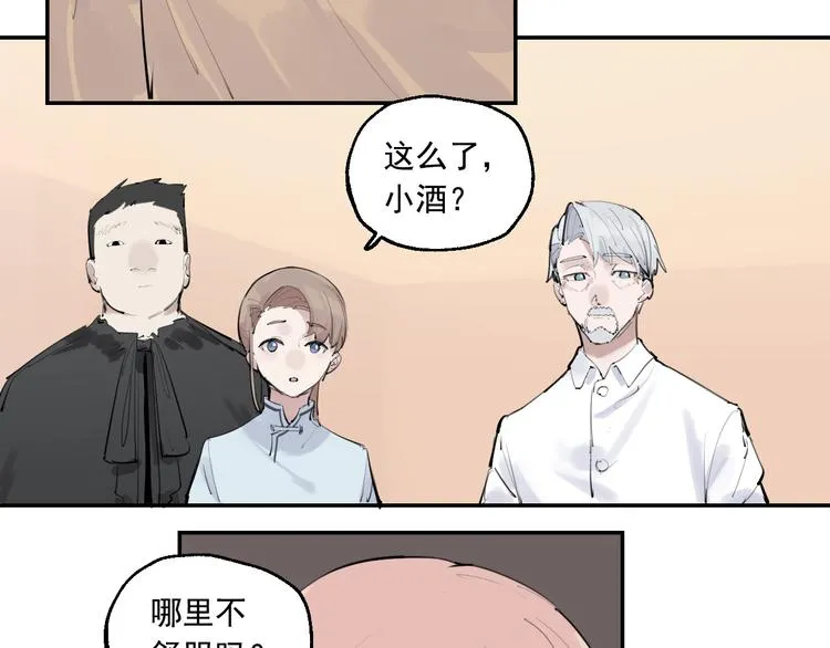 第13话 被唤醒的记忆 第59页