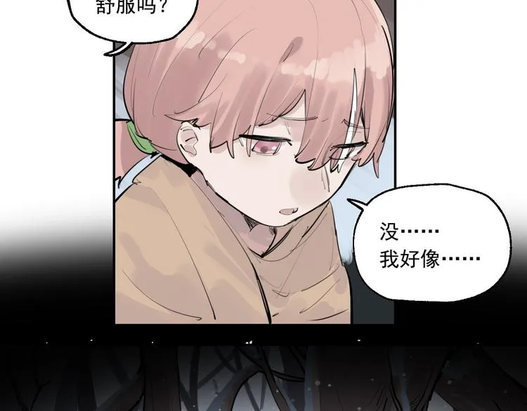 第13话 被唤醒的记忆 第60页