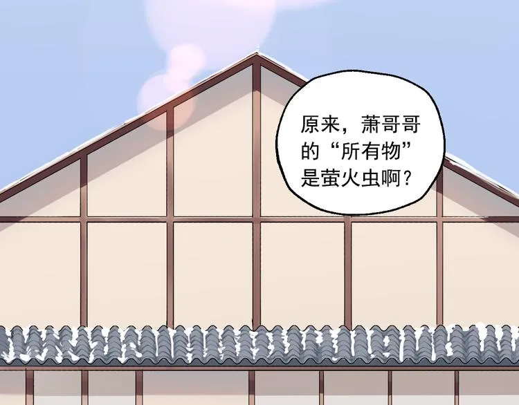 第12话 复仇的眼神 第3页