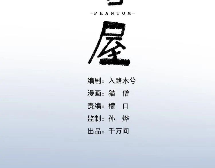 第12话 复仇的眼神 第29页