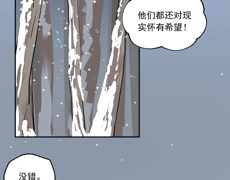 第12话 复仇的眼神 第33页
