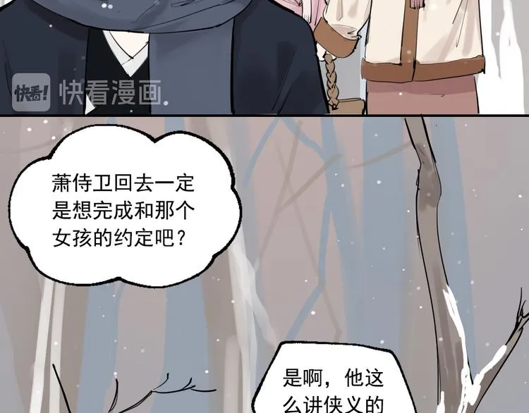 第12话 复仇的眼神 第35页