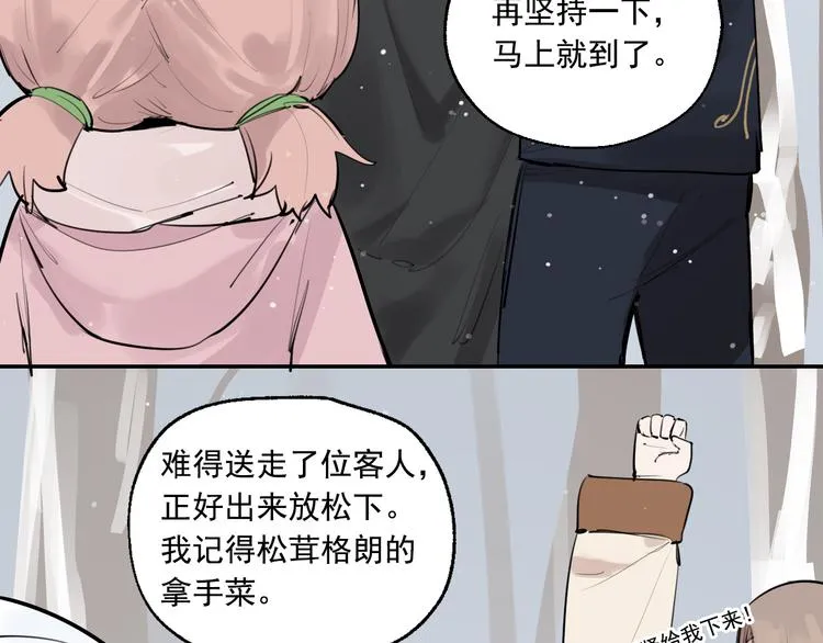 第12话 复仇的眼神 第40页