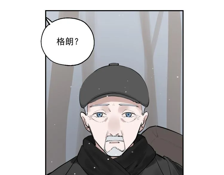 第12话 复仇的眼神 第43页
