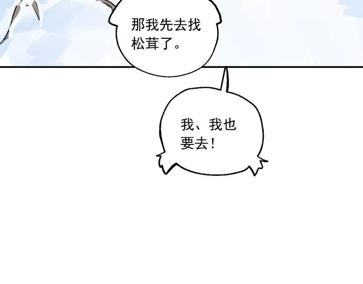 第12话 复仇的眼神 第51页