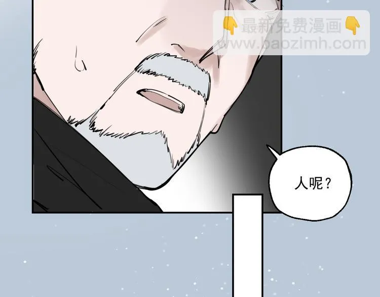 第12话 复仇的眼神 第92页