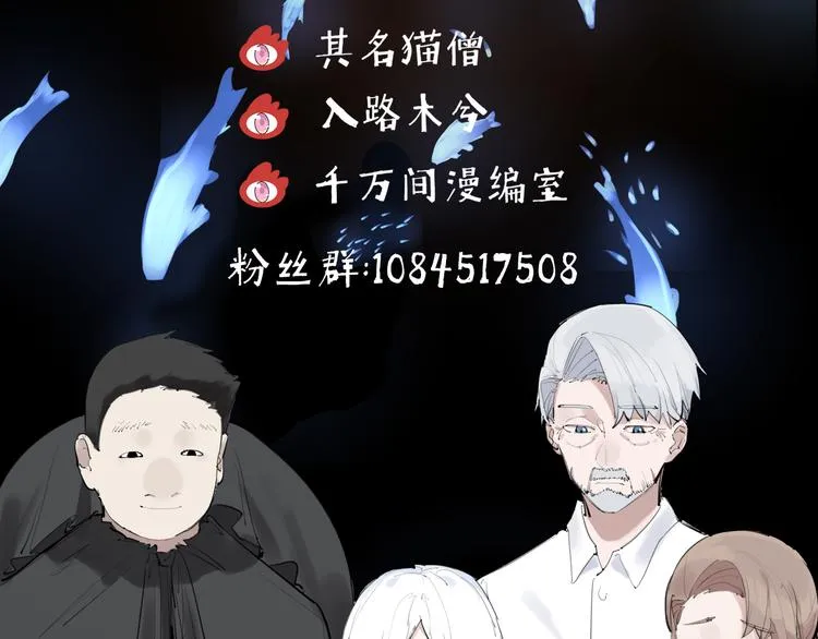 第12话 复仇的眼神 第98页