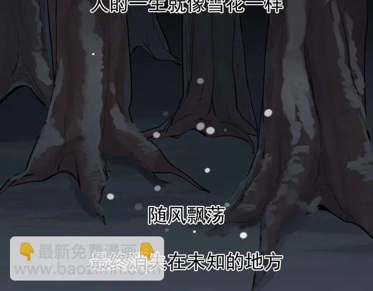 第1话 救命！！ 第3页