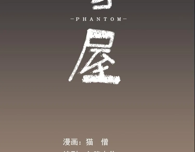 第1话 救命！！ 第56页