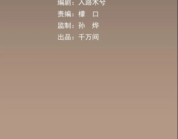第1话 救命！！ 第57页