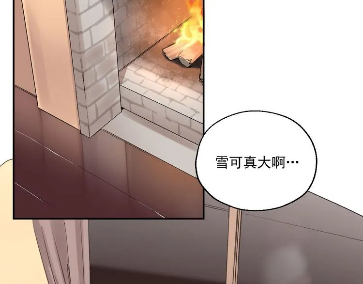 第2话 这是哪里？ 第3页