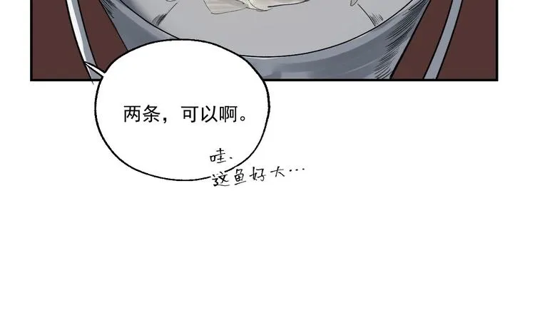 第2话 这是哪里？ 第12页