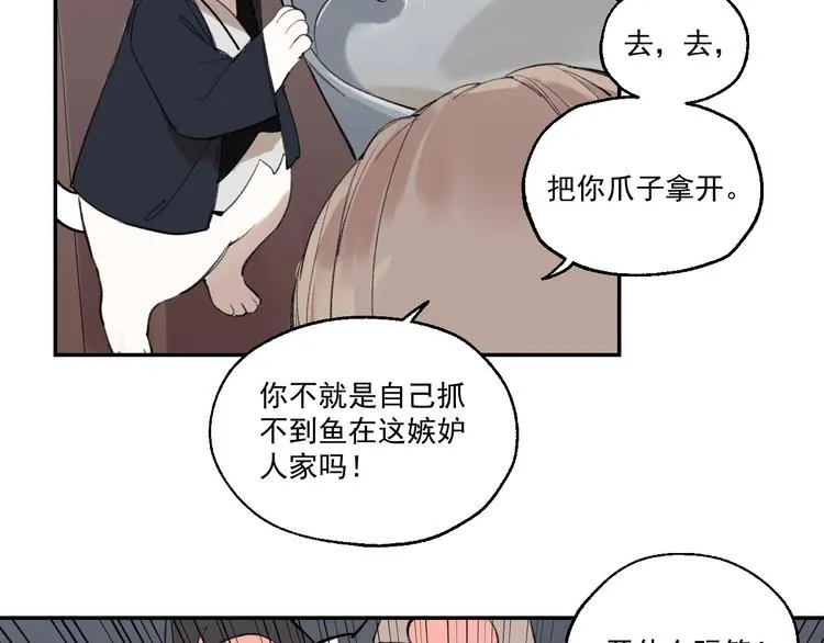 第2话 这是哪里？ 第16页