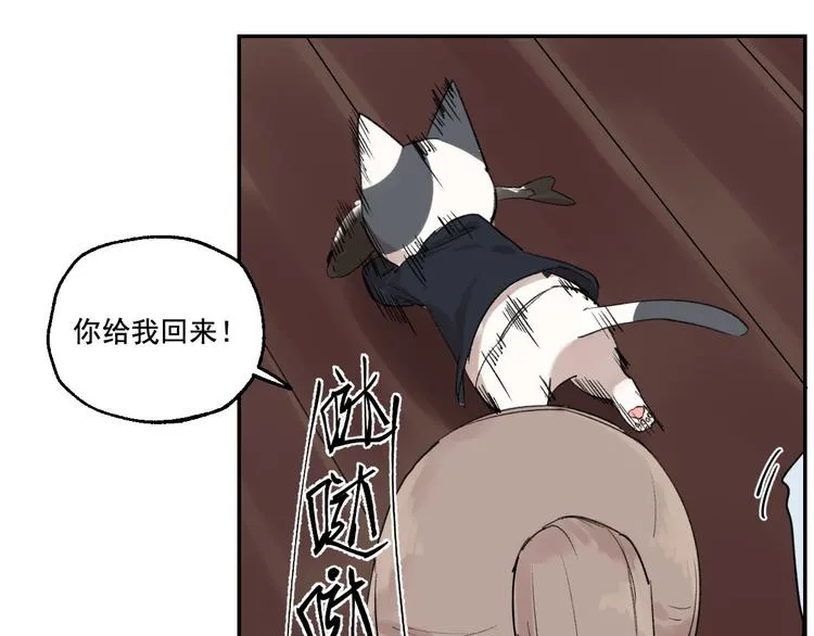 第2话 这是哪里？ 第26页