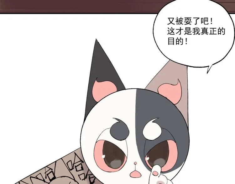 第2话 这是哪里？ 第33页