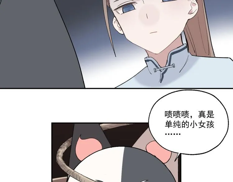 第2话 这是哪里？ 第35页