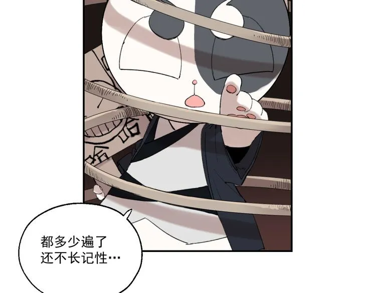 第2话 这是哪里？ 第36页