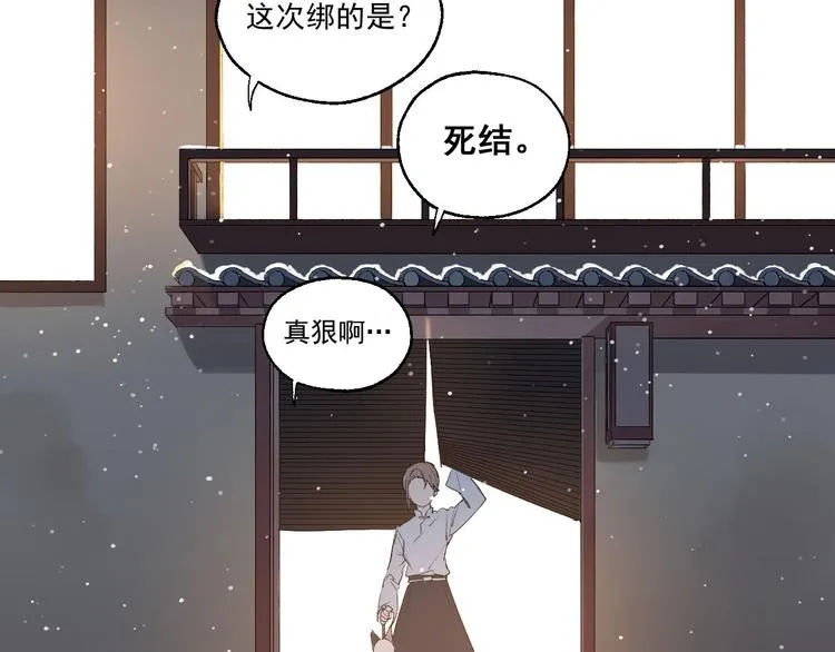 第2话 这是哪里？ 第41页