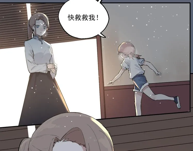 第2话 这是哪里？ 第54页
