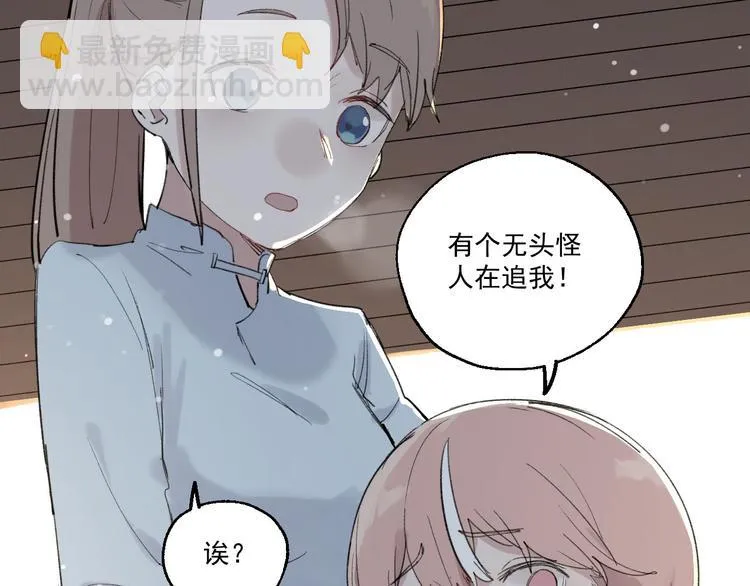 第2话 这是哪里？ 第55页