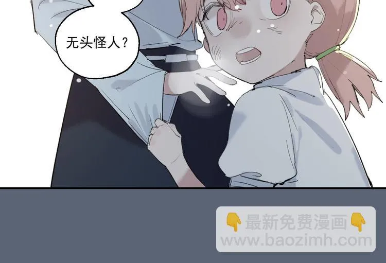 第2话 这是哪里？ 第56页