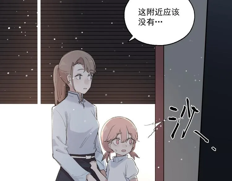 第2话 这是哪里？ 第58页