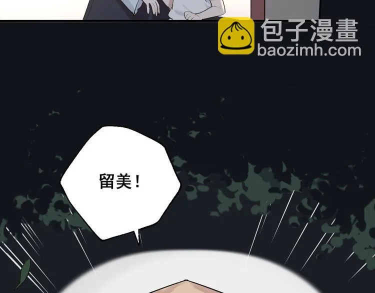 第2话 这是哪里？ 第59页