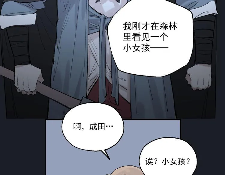 第2话 这是哪里？ 第61页
