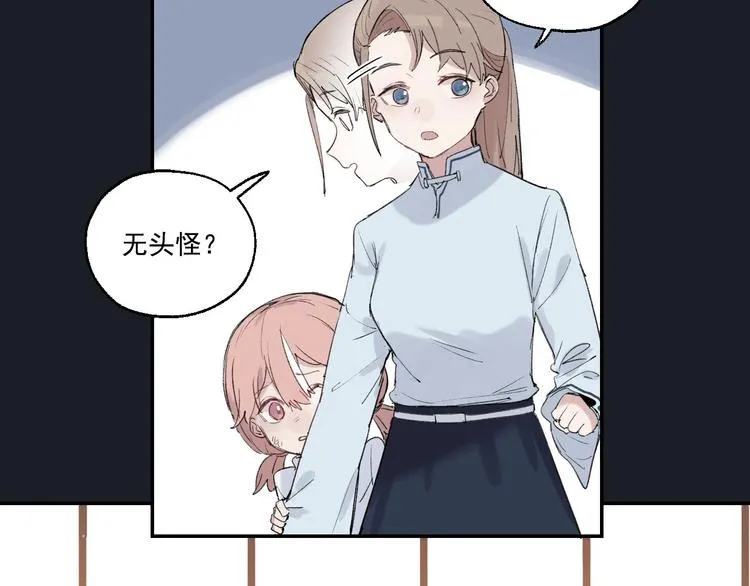 第2话 这是哪里？ 第62页