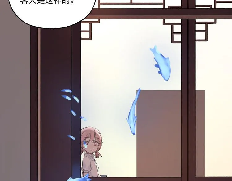 第2话 这是哪里？ 第68页