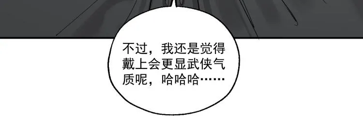 第2话 这是哪里？ 第78页