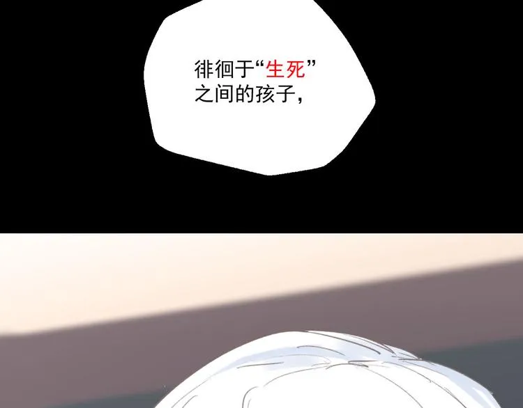 第2话 这是哪里？ 第98页