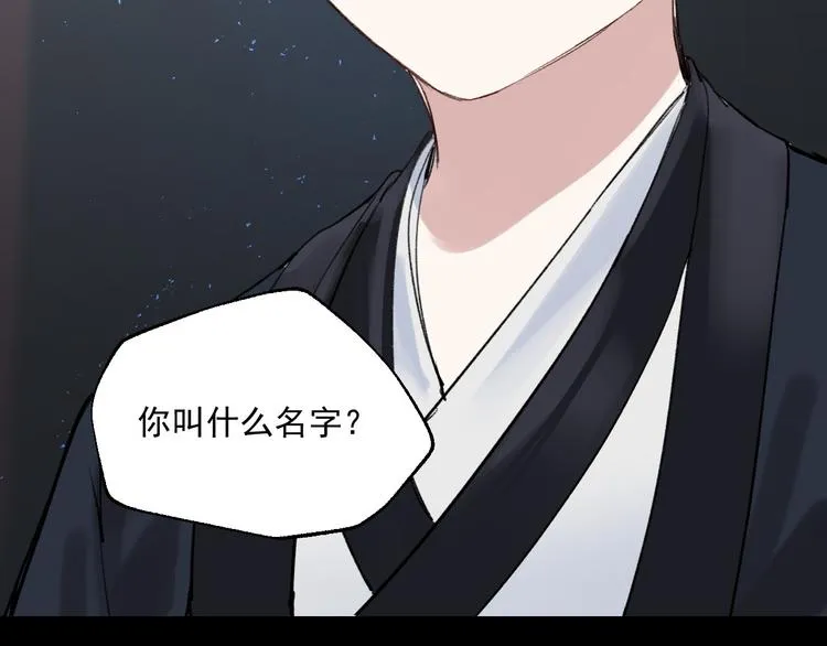 第2话 这是哪里？ 第100页