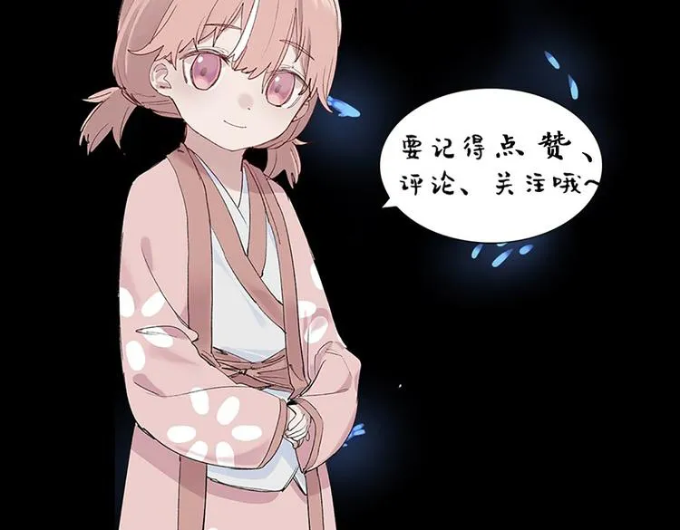 第2话 这是哪里？ 第106页