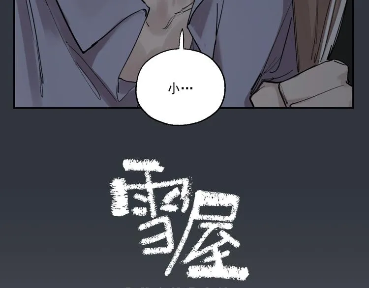 第3话 我是自杀者？ 第15页